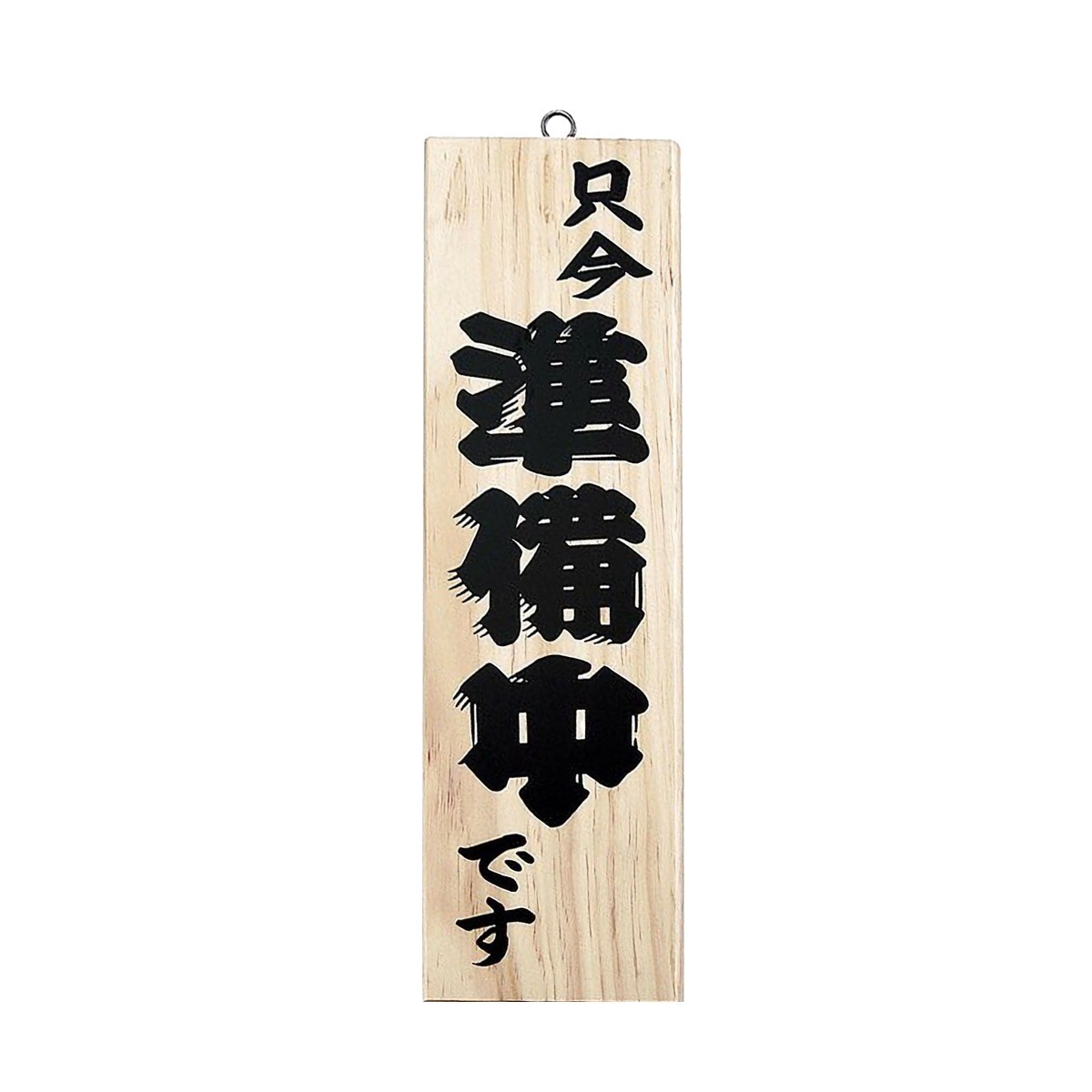 Japanese Reversible Wooden OPEN / CLOSE Sign – 3.94 x 13.78 in