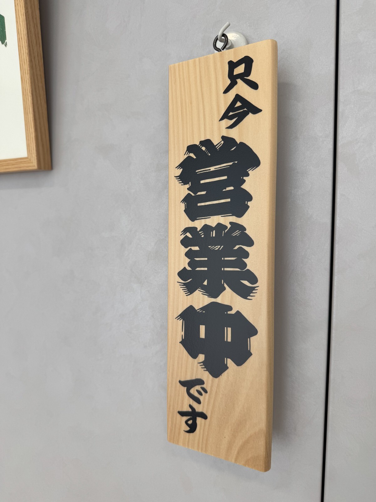 Japanese Reversible Wooden OPEN / CLOSE Sign – 3.94 x 13.78 in