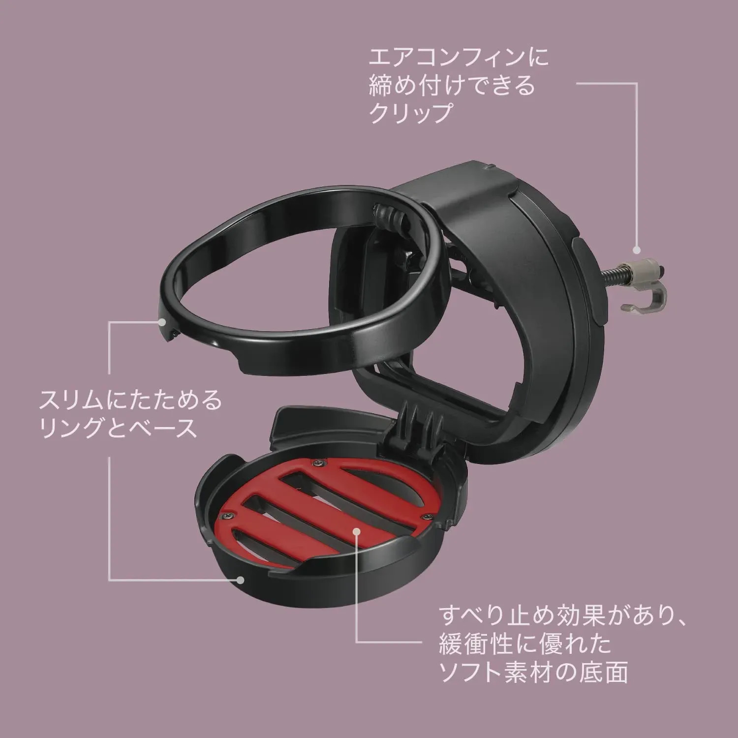 Japan NEW CARMATE Car Round AC Vent Mounted Bottle Drink Holder Black/Red DZ540