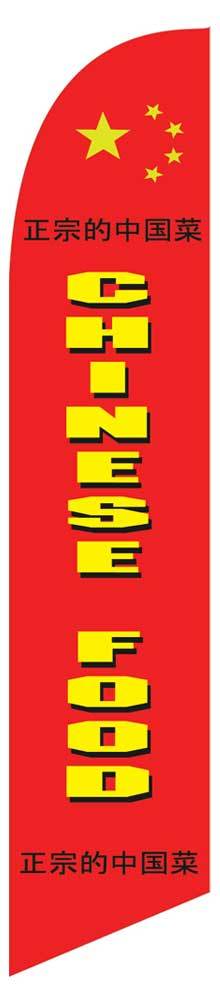 Chinese Food Flag Flutter Feather Banner Swooper Windless
