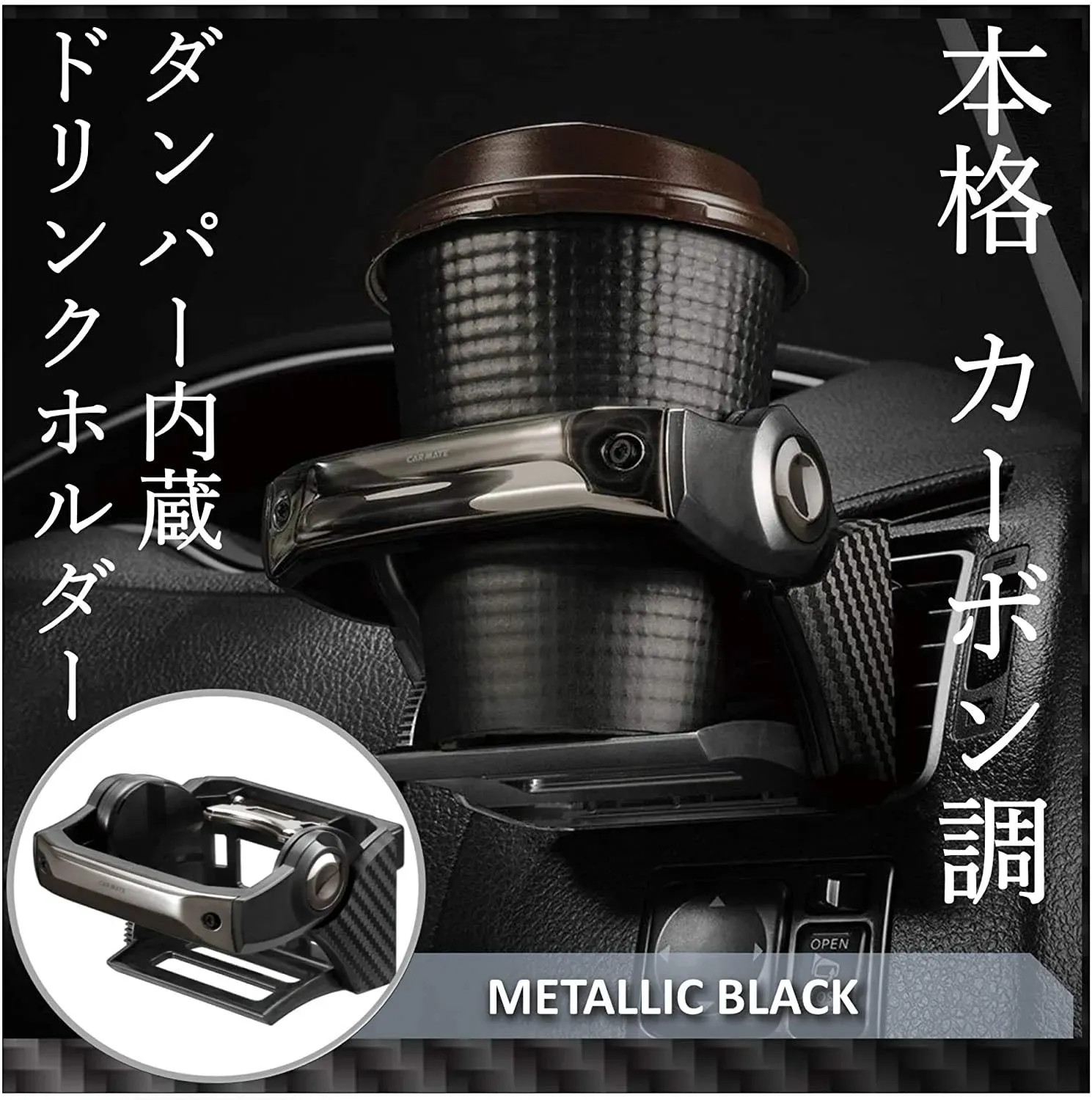 Japan NEW Carmate Car Cup Holder Damper AC Mount Carbon Black DZ435