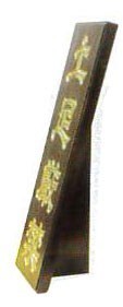 Japanese Wooden Sign No Shoes Allowed Dosoku Genkin Zelkova Urushi Lacquer