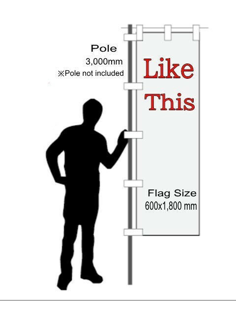 Commercial Advertising Banners Flag 600×1,800mm 02008　Food China
