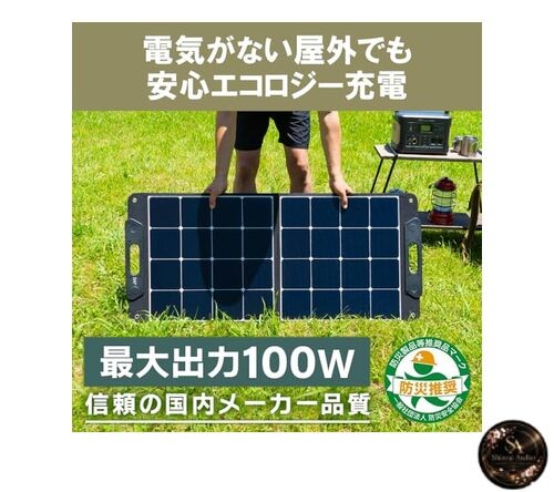 JVC Kenwood JVC Portable Solar Panel BH-SP100A-H: Maximum output 100W foldable