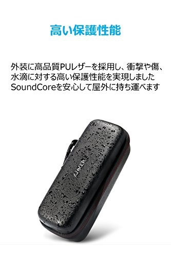 Anker A3502 Soundcore/Soundcore 2 Travel Case PU Leather Speaker Black