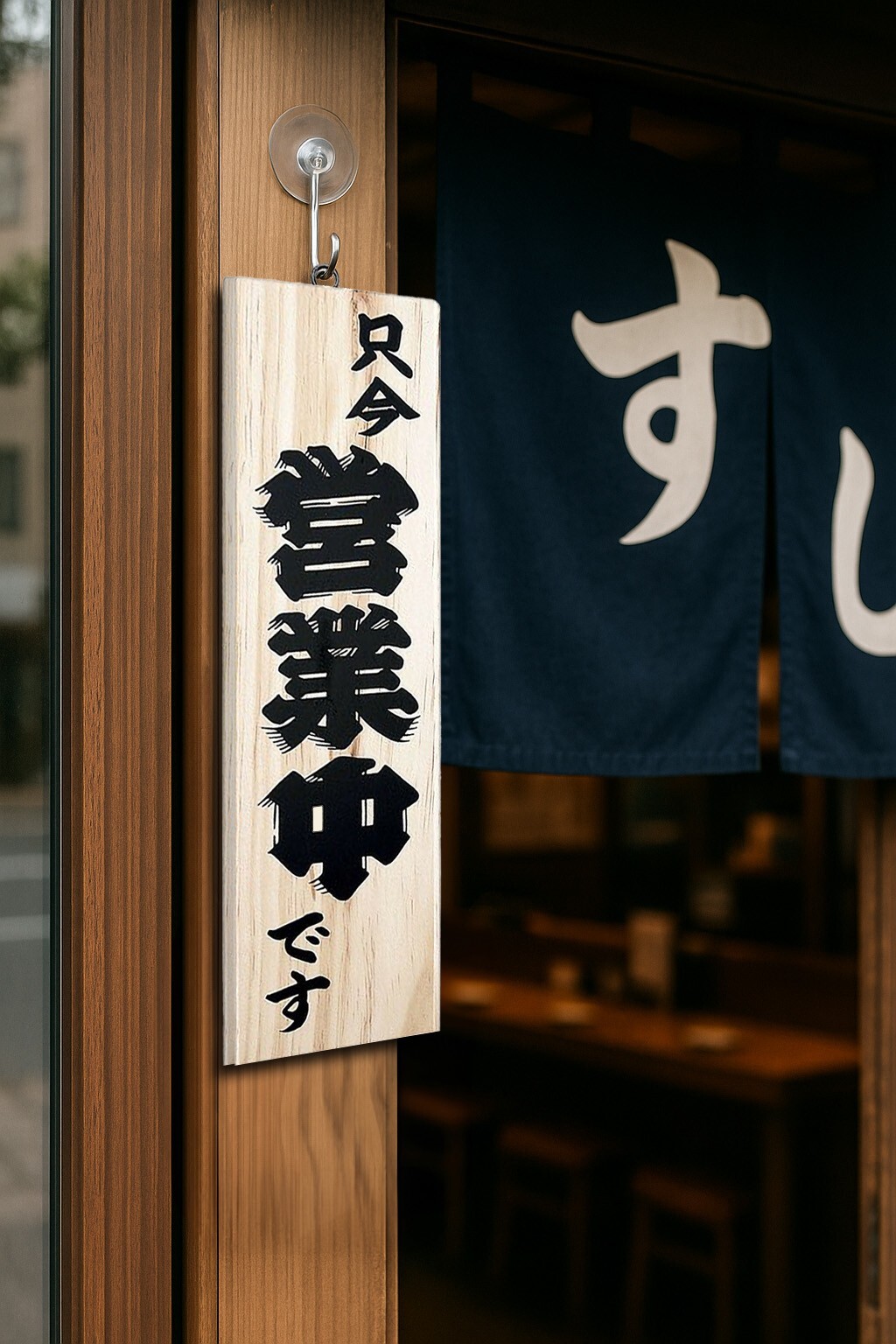 Japanese Reversible Wooden OPEN / CLOSE Sign – 3.94 x 13.78 in