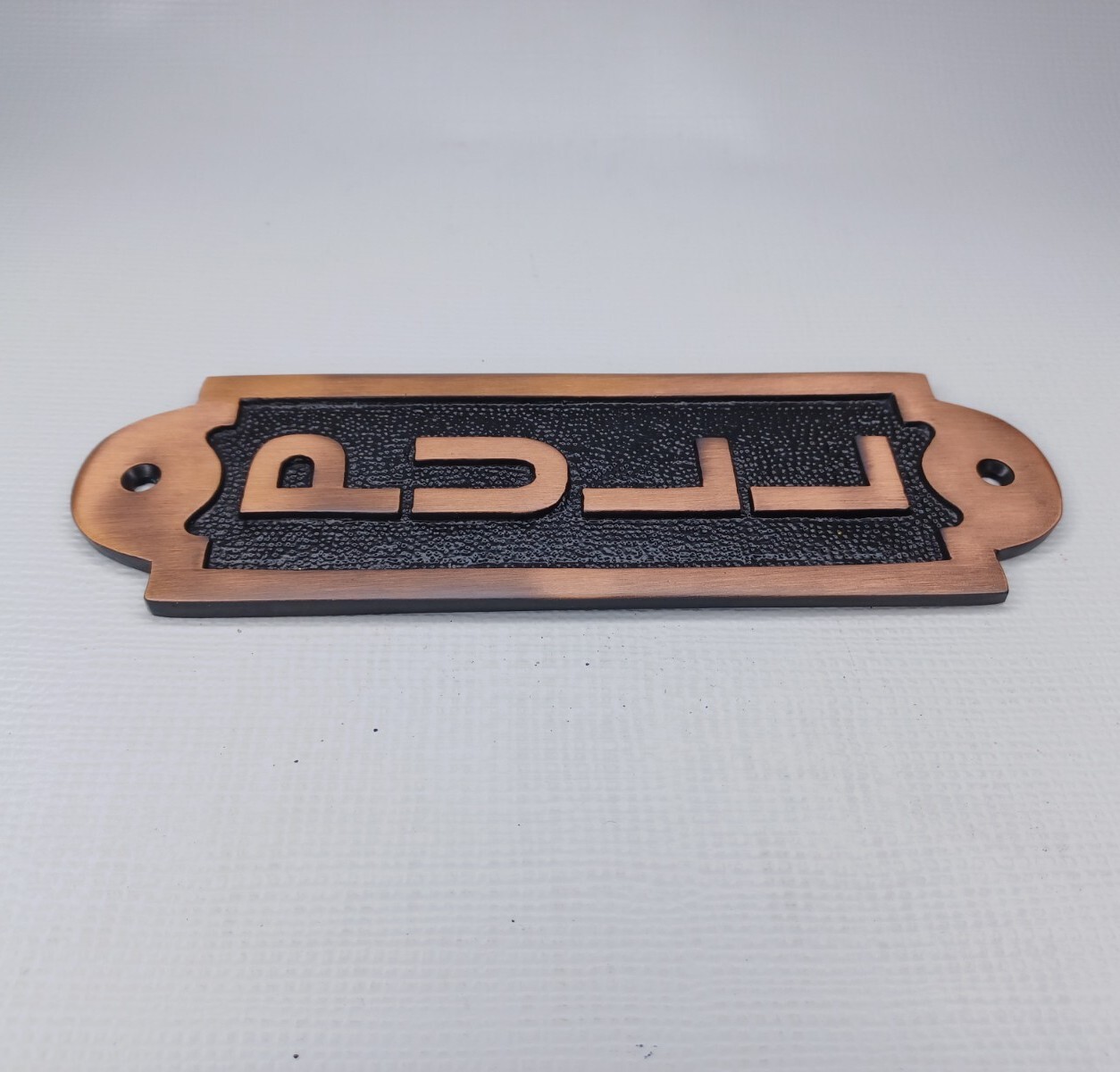 Cast Metal Vertical PULL Door Sign Heavy Duty Quality 7&Prime;