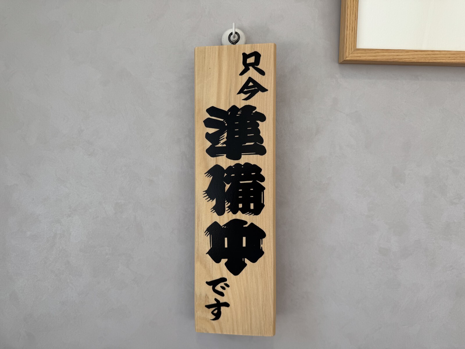 Japanese Reversible Wooden OPEN / CLOSE Sign – 3.94 x 13.78 in