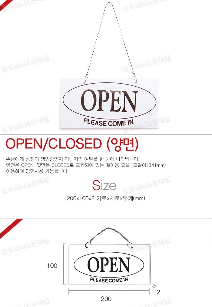 OPEN / CLOSED Signs For Double Sided Hangers Shop Sign Door Chic Business Office