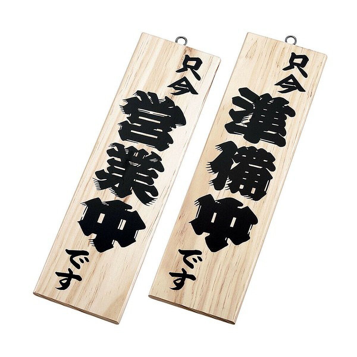 Japanese Reversible Wooden OPEN / CLOSE Sign – 3.94 x 13.78 in