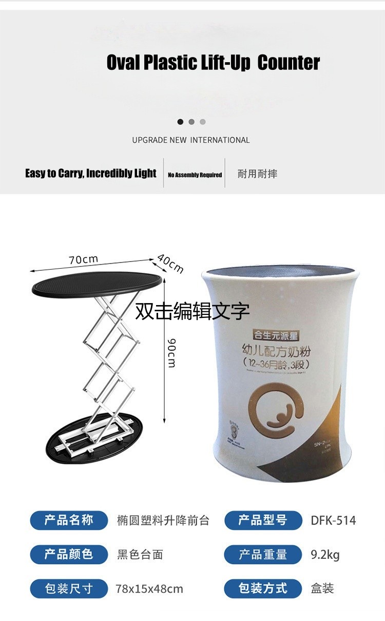 Quick-Pop Portable Display Counter with Plastic Cylinder Lift & Elastic Fabric