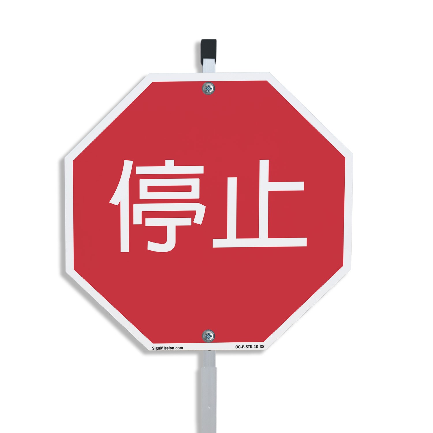 T�ngzh? Chinese Stop Octagon Sign With Stake Weather Resistant UV Protected