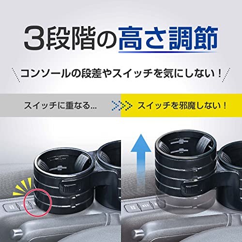SEIWA Car Drink Holder Height Adjustable Twin Drink Holder WA112 Cup Holder