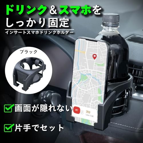 SEIWA Car Accessories Smartphone Drink Holder Air Conditioner Mount Black WA175