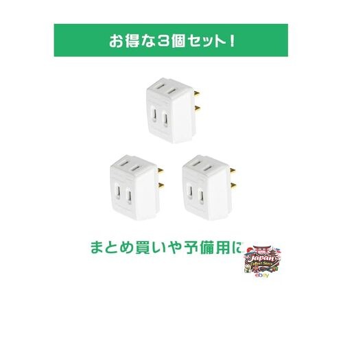 NEW [Bulk Purchase] Panasonic Triple Tap White /P 3-Pack JP