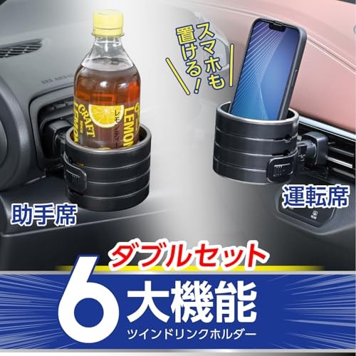 SEIWA Car Interior Drink Holder Set of 2 Air Conditioner Mountable Advanced