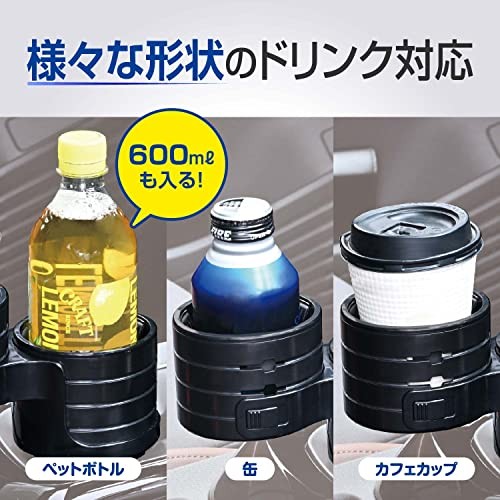 SEIWA Car Drink Holder Height Adjustable Twin Drink Holder WA112 Cup Holder