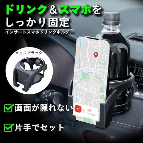 SEIWA Car Accessories Smartphone Drink Holder Air Conditioner Mount Metal Black