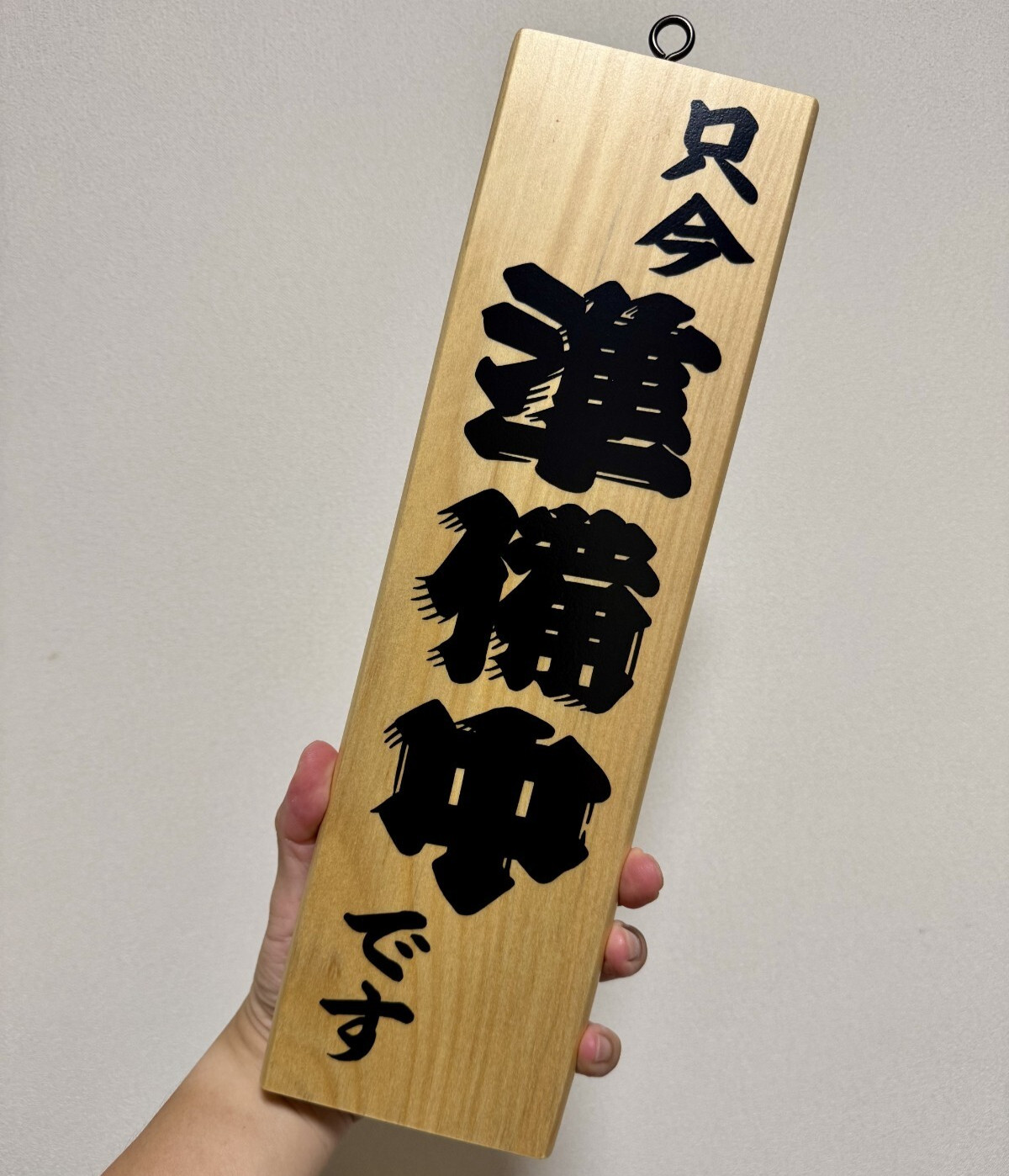 Japanese Reversible Wooden OPEN / CLOSE Sign – 3.94 x 13.78 in