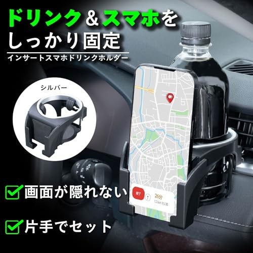 SEIWA Car Accessories Smartphone Drink Holder Air Conditioner Mount Silver WA177