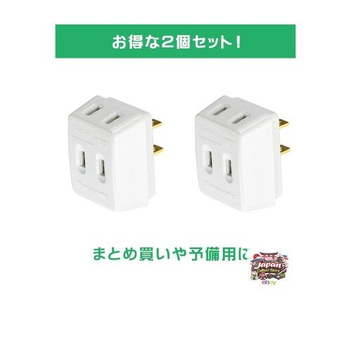NEW [Bulk Purchase] Panasonic Triple Tap White /P 2-Pack JP