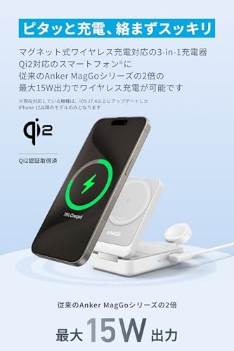 Anker MagGo Wireless Charging Station Foldable 3-in-1 Qi2 Compatible Magnetic