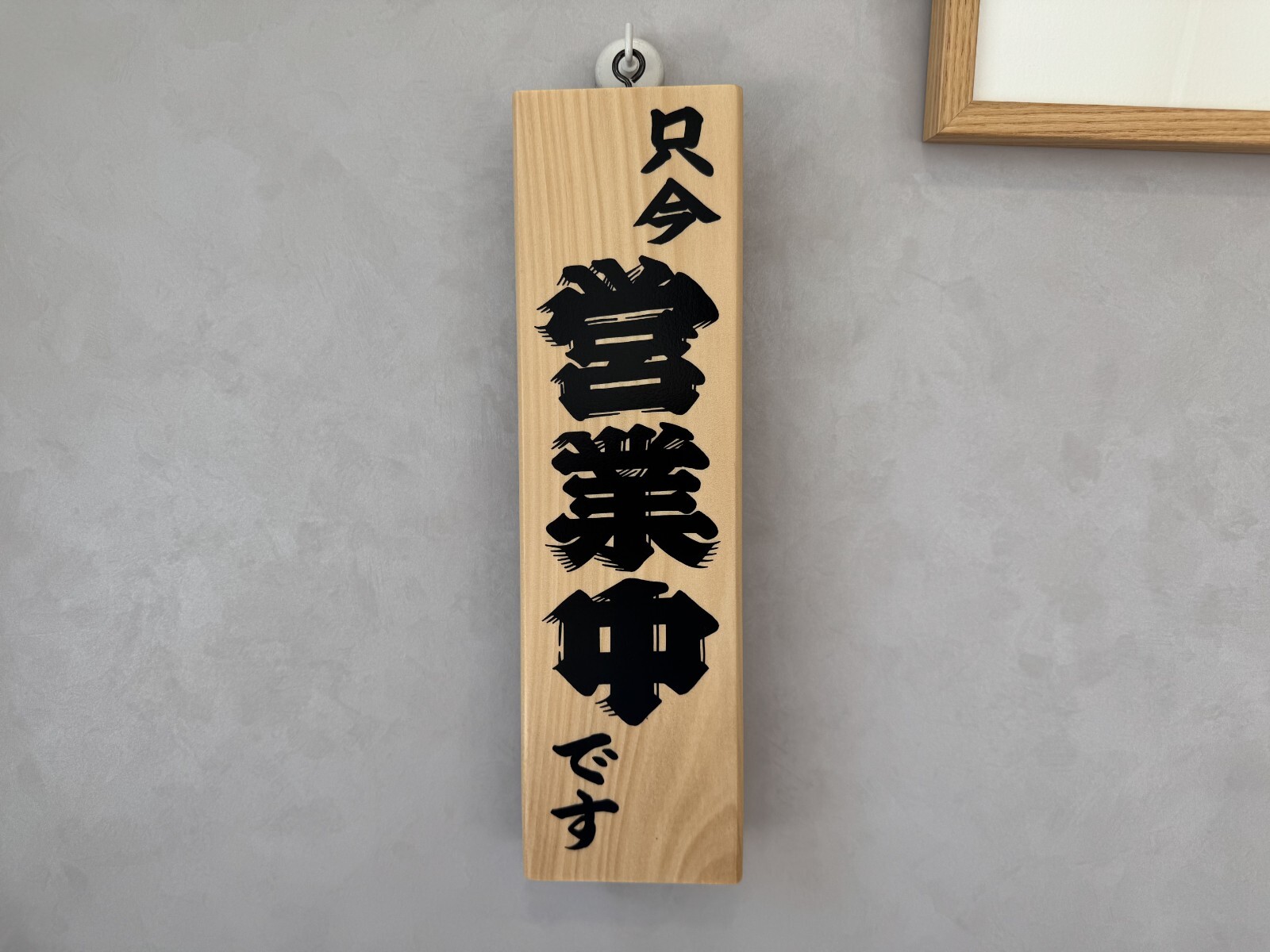 Japanese Reversible Wooden OPEN / CLOSE Sign – 3.94 x 13.78 in